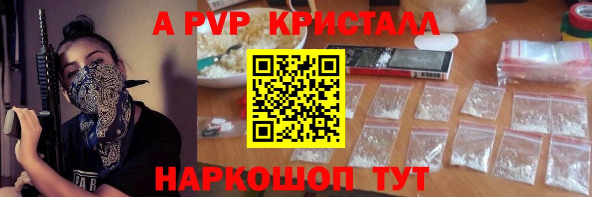 APVP VHQ Междуреченск