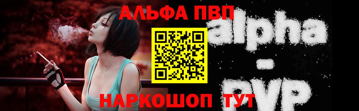 Alpha PVP СК  APVP кристаллы  продажа наркотиков  Вход с VPN  Междуреченск 