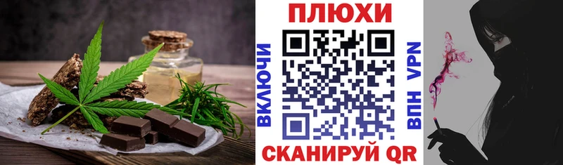 Еда ТГК конопля  Междуреченск 