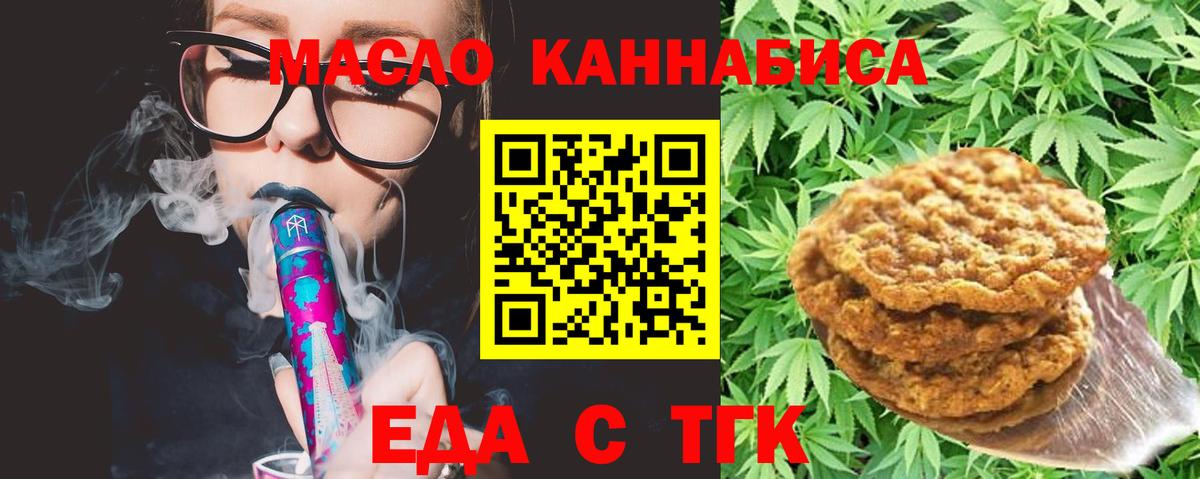Cannafood конопля  Вход с VPN  Междуреченск 
