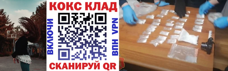 COCAIN 98%  хочу наркоту  ОМГ ОМГ ONION  Междуреченск 