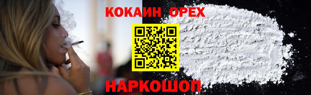 Экстази  Бошки Шишки  Меф   Вход с VPN  ГАШИШ  Междуреченск  Cocaine 