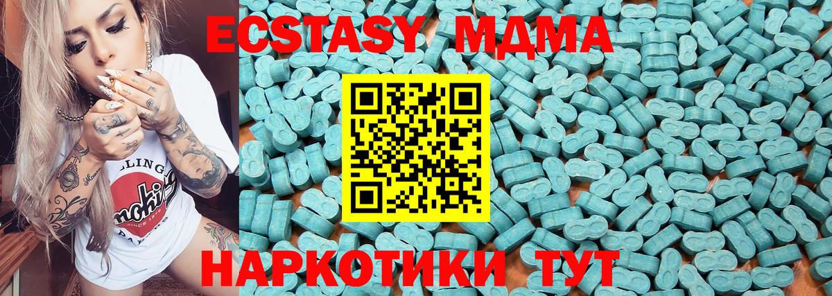 Ecstasy TESLA  Ecstasy 280мг  Вход с VPN  ЭКСТАЗИ  Междуреченск 