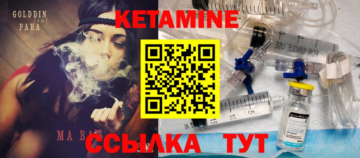 Кетамин VHQ  КЕТАМИН ketamine  Междуреченск  Вход с VPN 