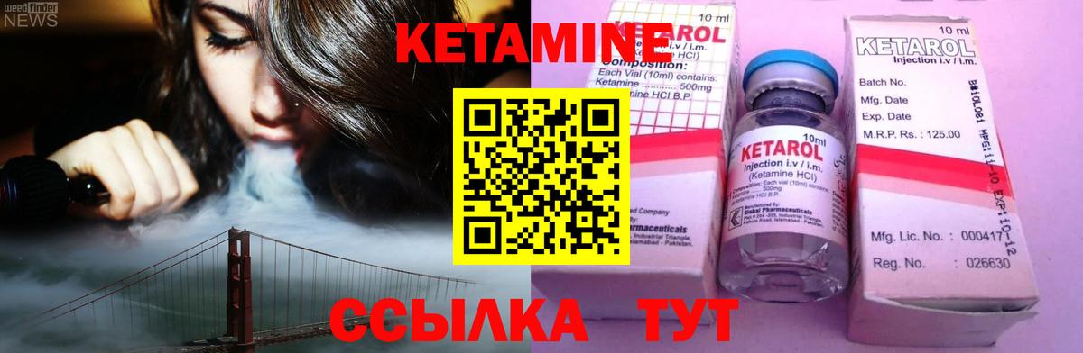 КЕТАМИН ketamine Междуреченск
