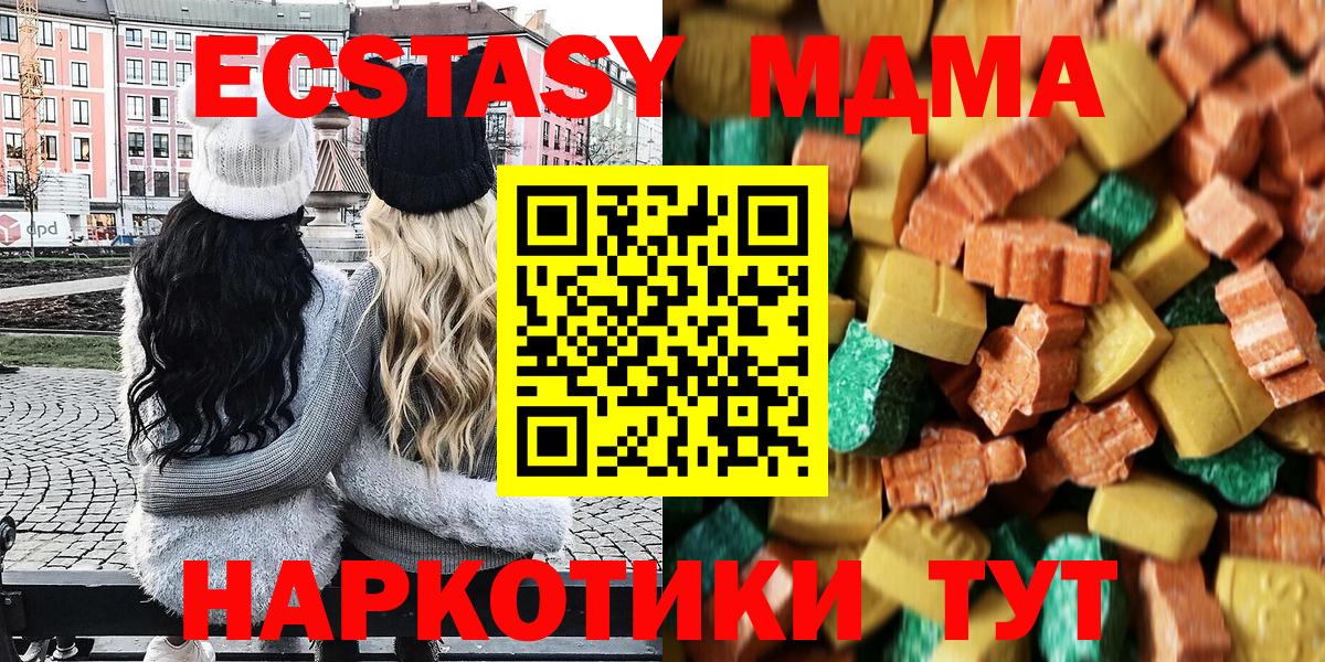 MDMA молли  Вход с VPN  MDMA  MDMA VHQ  Междуреченск 