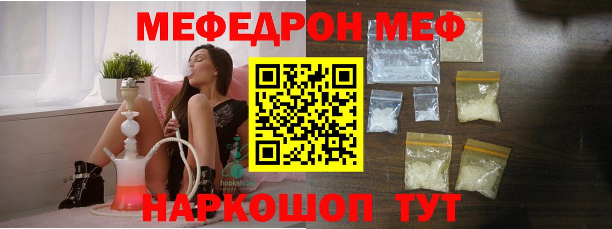 Междуреченск  Меф кристаллы  МЯУ-МЯУ  Вход с VPN 