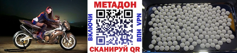купить наркотики цена Междуреченск МЕТАДОН белоснежный