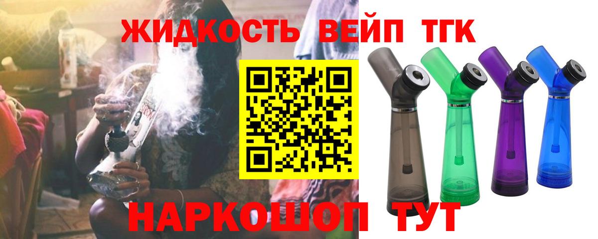 продажа наркотиков  Дистиллят ТГК концентрат  Междуреченск  Вход с VPN  ТГК Wax 